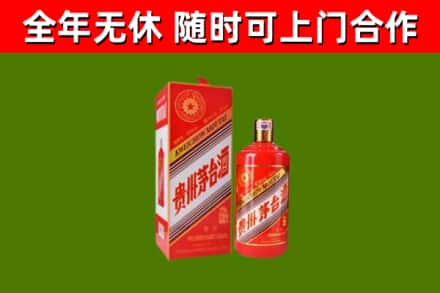 遵义市烟酒回收生肖茅台酒瓶.jpg